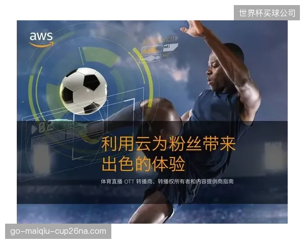 作为盗播流量的“管道”，AWS等云服务商为何总能在体育版权争议中免于承担责任？