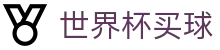 2026世界杯买球官方竞猜中心 - 走地指数走势图_线上买球入口地址